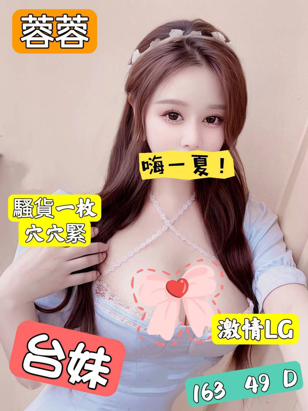 新竹 小凌 166/34F 一線鮑嫩妹